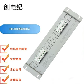 机柜插座;配电箱;其他输配电