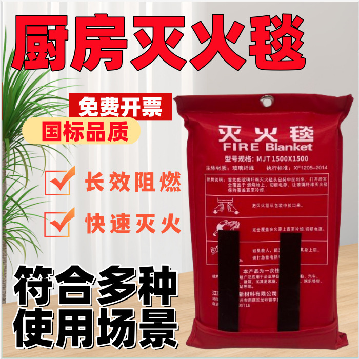 Block Rain Fire Extinguishing Blanket Kitchen Household Rescue Fire National Standard Fireproof Fiberglass Cloth Escape Fireproof