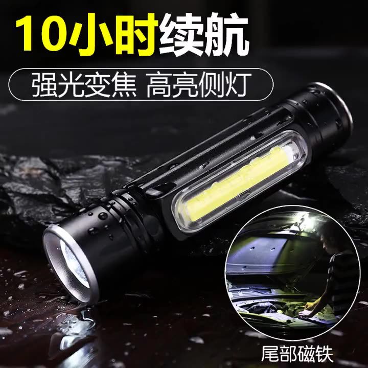 Lintera de luz intensa transfronteriza led zoom brillante remoto magnet de reparación de automóviles de mano al aire libre linterna de iluminación intensa