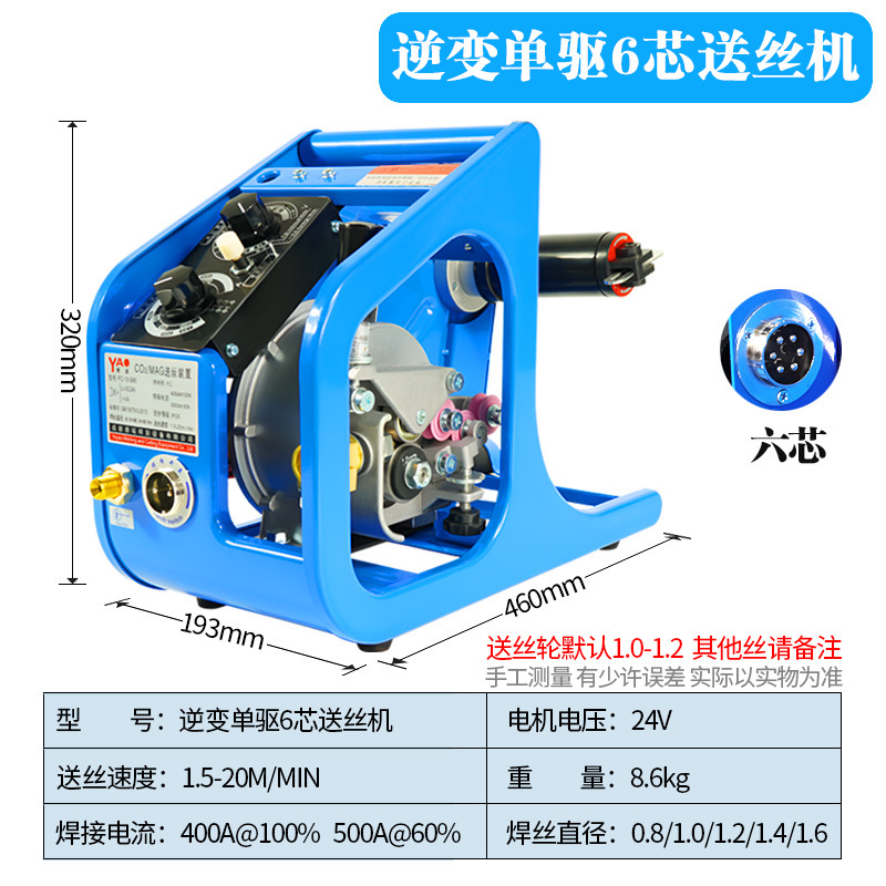 인버터 단일 드라이브 6 코어 와이어 피더