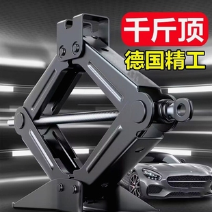 Artifact 20 Lightweight Reinforced Ton Multifunctional Ton Small 5 0kg Car Jack Heavy-Duty Emergency Jack