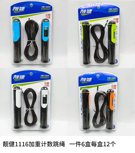 Worsen skipping rope