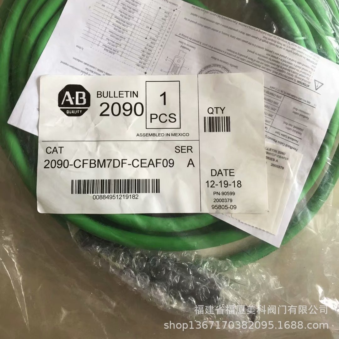 伺服电缆2090-CPWM7DF-08AA05/CPWM7DF-08AA07/CSBM1DE-14AA10