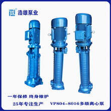 佛山水泵厂抽水泵VP804/VMP8016广一泵业立式多级离心泵V7