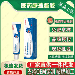 李時珍医薬膝解熱ゲル20g/メーカー直供スポット速発代件