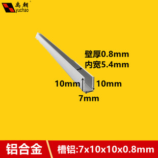 �X�Ͻ�u�Ͳ�7x10x0.8�ȏ�5.4mm��Ĳ�����߅U���X�Ͻ��Ͳ�U���X�l