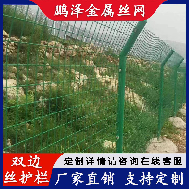 双边丝护栏网铁丝网围栏圈地养鸡鸭围网高速公路扁铁框架护栏网