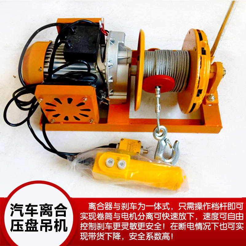 grúa interior 220V decoración de construcción doméstica grúa de elevación de arena pequeña grúa de carga de material