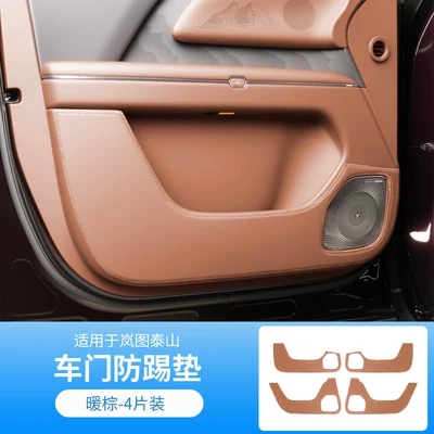 Suitable for Lantu Taishan Car Other Car Modifications - lantu-taishan-door-anti-kick-pad-warm-brownnappa-4-pack