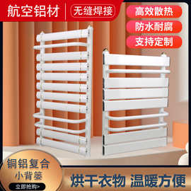 铜铝复合小背篓暖气片家用卫浴散热器卫生间专用壁挂式钢制大背篓