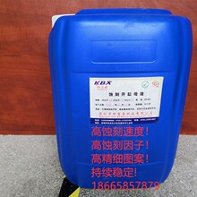 模具钢蚀刻液开缸母液