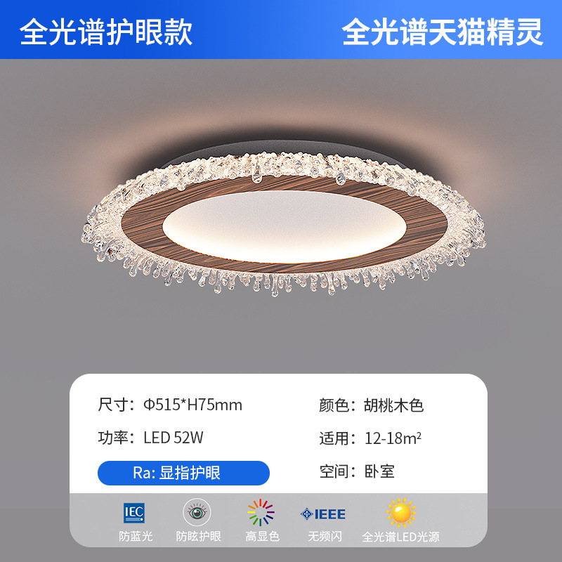 11628-51,5cm - Juglandino - Tmall Genie - Espectro Completo