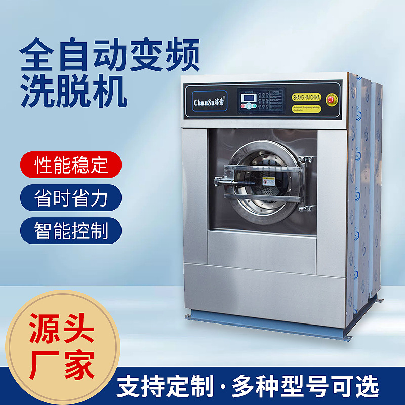 완전 자동 산업용 세탁기 제조업체는 직접 완전 자동 주파수 변환 용출 수건 건조 재킷 세탁기 상업 공급