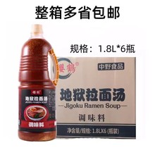 樱鹤地狱拉面汁1.8L整箱6瓶 辛口拉面汁辣味拉面汤料 日式调料理