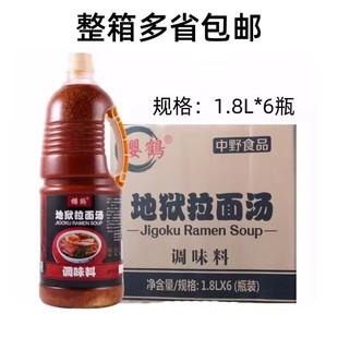 ���Q�تz����֭1.8L����6ƿ ��������֭��ζ���末�� ��ʽ�{����