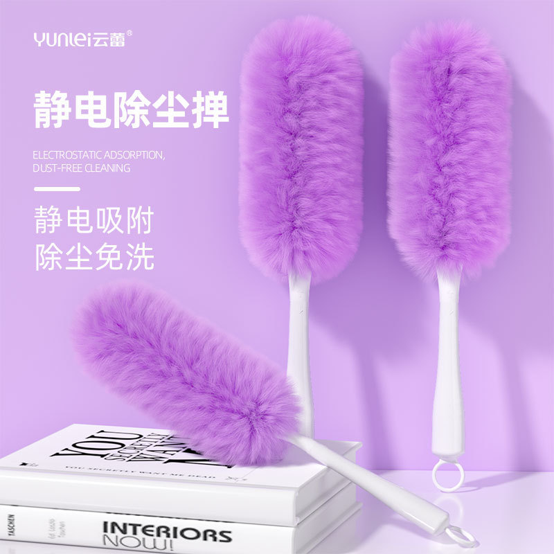 Yunlei Electrostatic Dust Duster Car Dust Removal Chicken Feather Duster Household Disposable Dust Sweeping Extensible Brush