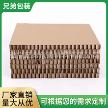 蜂窝纸板，加强芯蜂窝纸板垫板，蜂窝板现货厂家直发