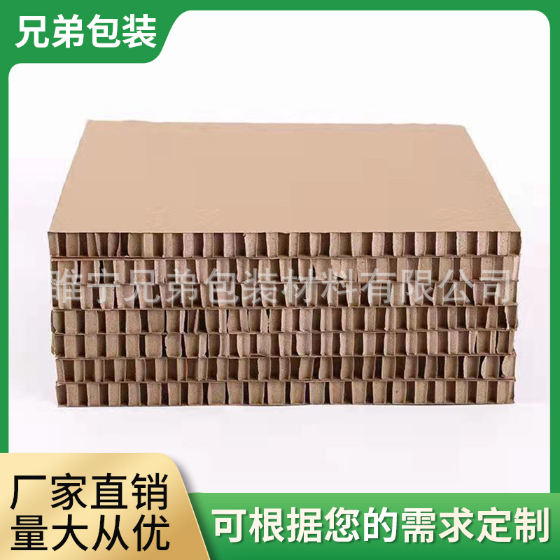 蜂窝纸板，加强芯蜂窝纸板垫板，蜂窝板现货厂家直发