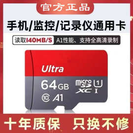 闪[迪64g内存卡128g高速sd行车记录仪监控摄像头256g存储tf卡