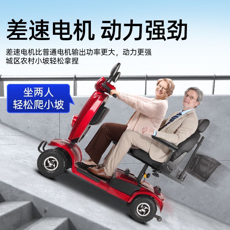 家用老年代步车小型专用折叠电瓶车老年电动四轮车高端残疾人|undefined