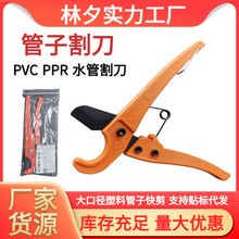ppr剪刀水管剪刀热熔管剪刀pvc剪管刀切管器管子割刀快剪线管工具