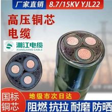 湘江高壓電纜YJV22-8.7/15KV 3X400，國標保檢，上上電纜品質