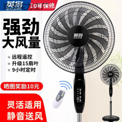 电风扇夏天家用落地扇台式站立式强力遥控宿舍客厅办公室超静音大