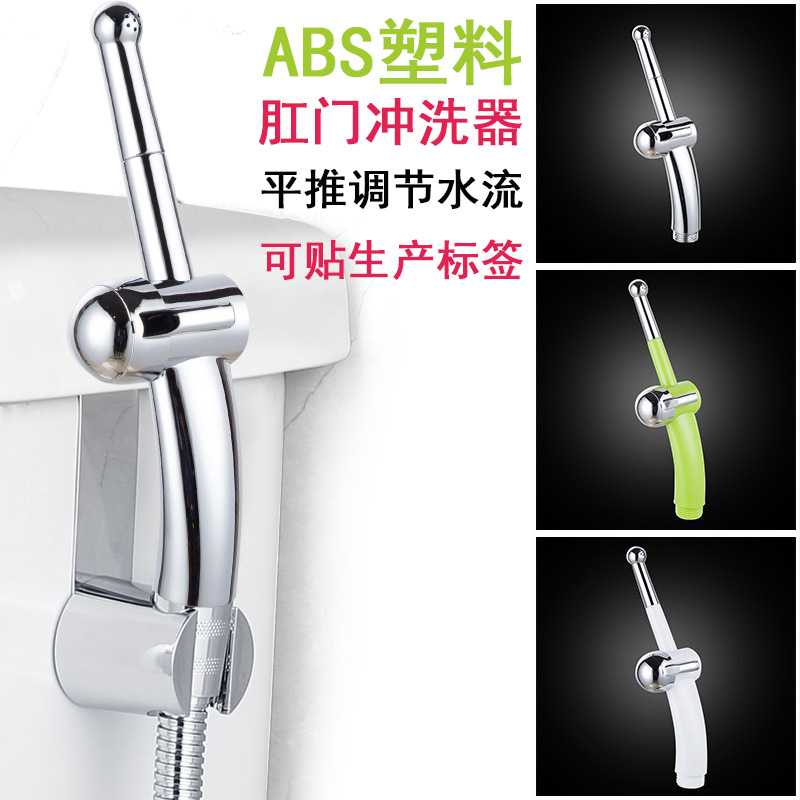 ABS Plastic Toilet Spray Gun Washer Seven-hole Nozzle Bathroom Anal Wash pp Private Cleaning Pressurized Bleider