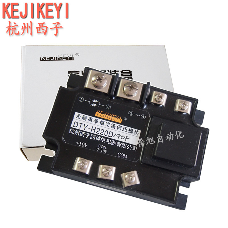 【深圳代理商供应】DTY-H220D190F全隔离单相交流调压模块