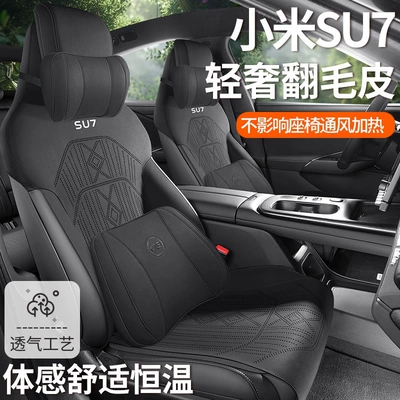 Four Seasons Pad — design, is specifically made for the Xiaomi