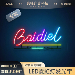 Internet Celebrity Metal Shape Led Luminous Characters Colorful Shape Light Box Advertising Sign Corporate Logo Design Colorful Characters