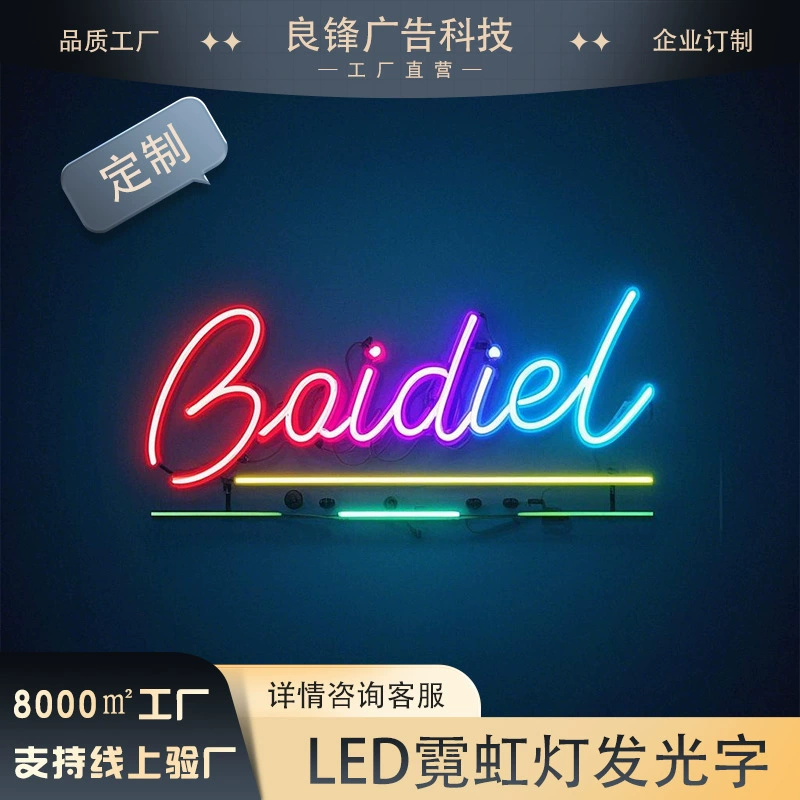 Интернет-знаменитости, металлическая форма, светодиодные светящиеся персонажи, красочная форма, световой короб, рекламный знак, дизайн корпоративного логотипа, красочные персонажи