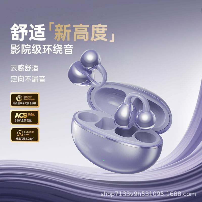 2025 Ear Clip Sports Headphones Are Ultra-Light and Non-Sensory to Wear and Can’T Be Shaken Off by Sports Fans