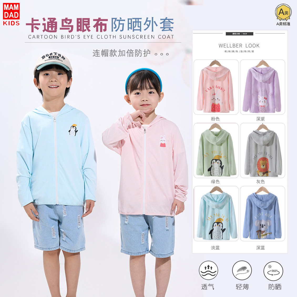 Children's sun protection clothing for boys and girls, hooded jacket, summer new baby skin clothing, sun protection clothing UPF50+ can be shipped on behalf of