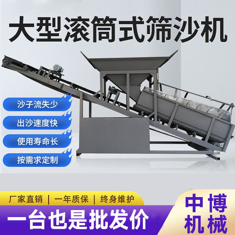 滚筒式筛沙机小型震动全自动20/30/50可移动矿山搅拌站砂石振动筛