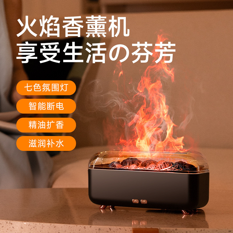 新品七彩火焰香薰机USB家用办公桌面补水喷雾跨境精油扩香加湿器|undefined