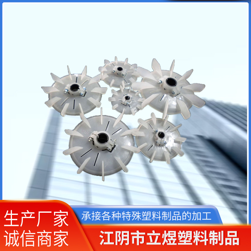 厂家供应 台式电机风叶90-4P 电机风叶