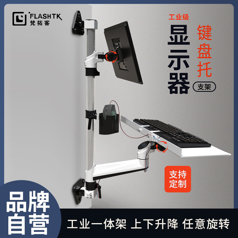 工业显示器键盘支架臂工厂直销电脑支架带键盘托一体机屏幕壁挂架