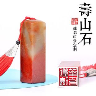 Shoushan Stone Seal Fixed Engraving Name Seal Hard Pen Calligraphy Seal Script Students Use Brush Calligraphy Xuan Paper to Seal
