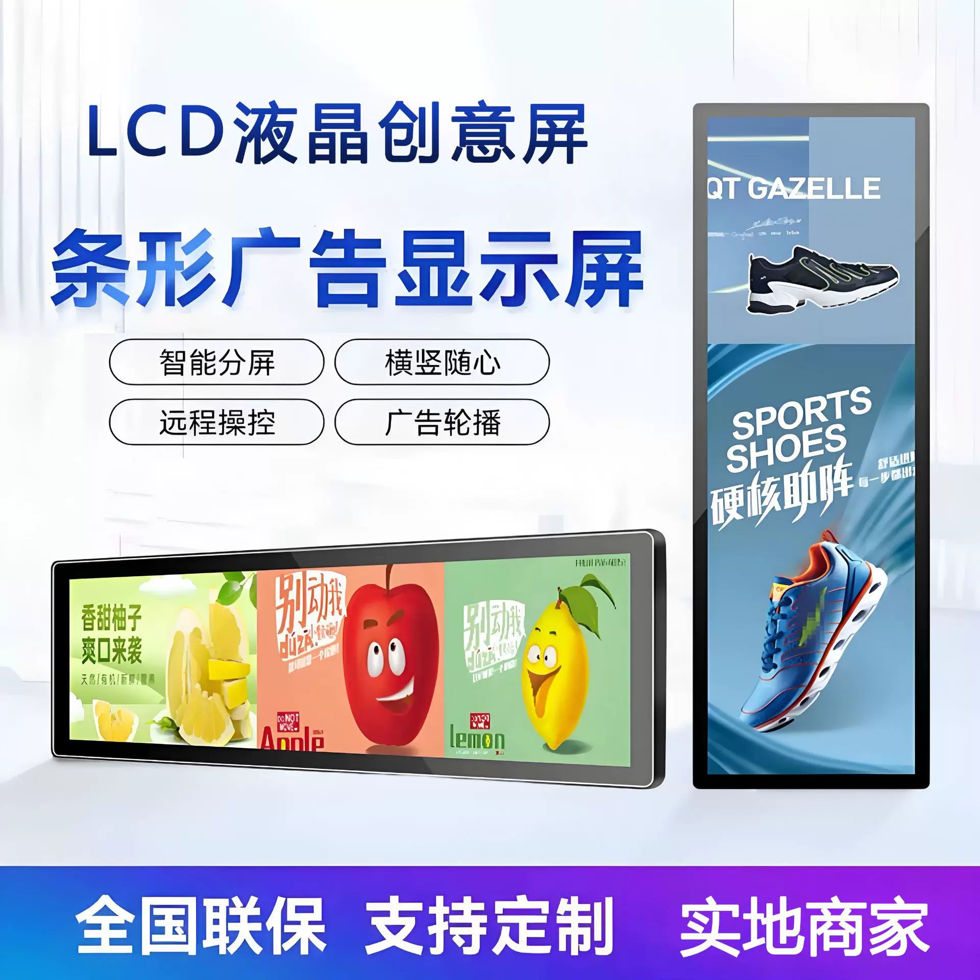 lcd长条液晶屏电子广告显示屏高清壁挂智能条形屏广告机厂家定制