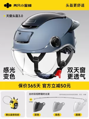 Motosiklet kaskı (dəbilqə): Lion Safety Helmet - 30-swan-tail-style-color-changing-short-lens-uv-blocking-rate-99-basalt-blue