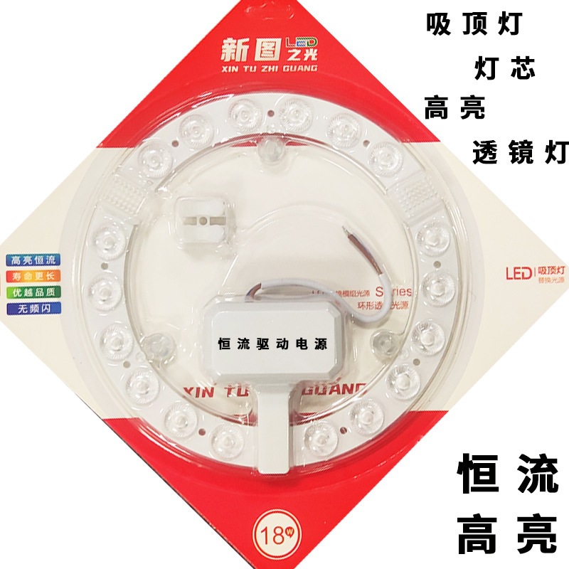 24W Ultra-Bright LED Ceiling Light, Replacement Lamp, Round Magnetic Lamp, Lens Lamp, Home Module Light Source, Energy Saving Lamp