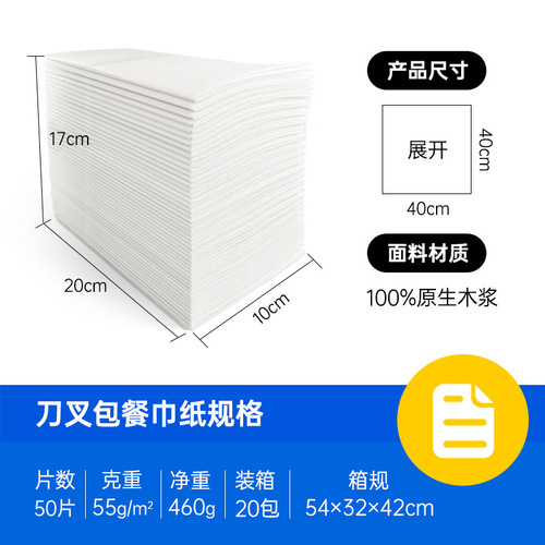 Factory disposable pocket cutlery bag tissue paper hotel western restaurant placemat banquet colorful dust-free napkin wholesale