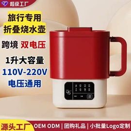 养生壶;电火锅;电热杯