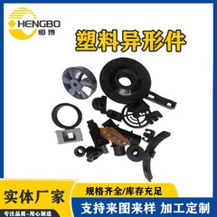 メーカーはプラスチック射出加工品pa66ナイロン異形品を供給しています。