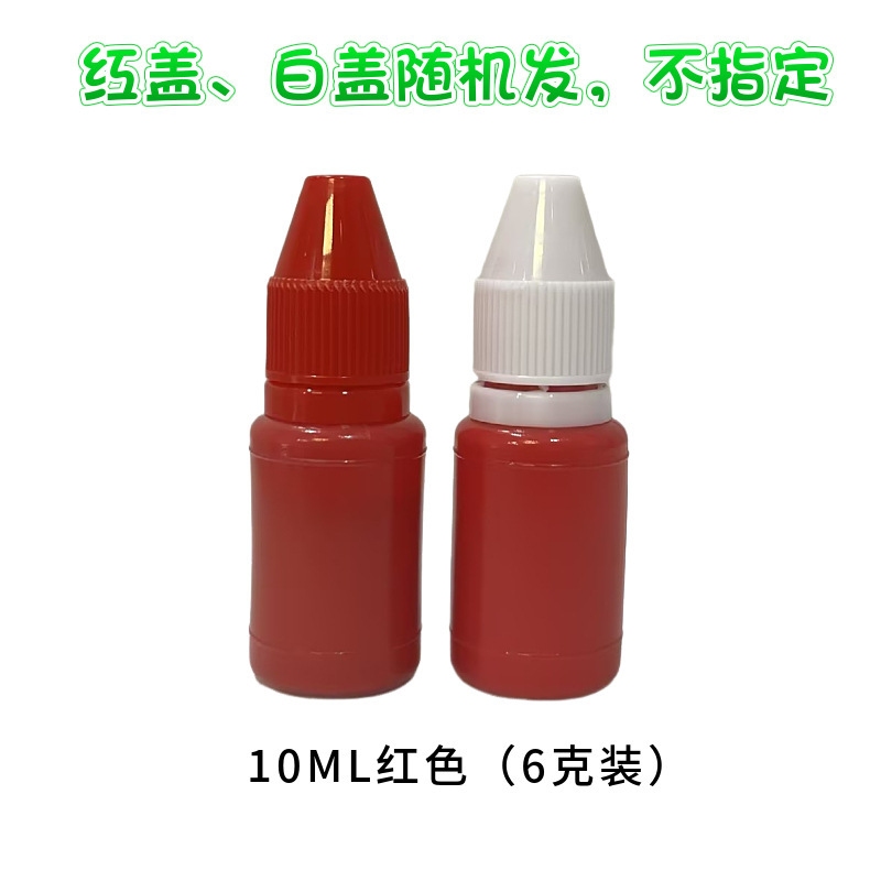 빨간색과 흰색 캡이 포함된 무작위 10ML 빨간색(6g 패키지)