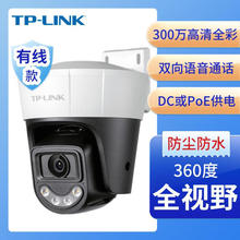 TP-LINK TL-IPC632DP-A4摄像头300万智能有线全彩POE室外防水监控