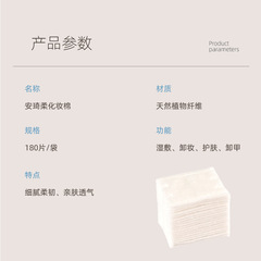 180片美容院親膚專用濕敷三層化妝棉 袋裝省水保濕卸妝棉大量批發
