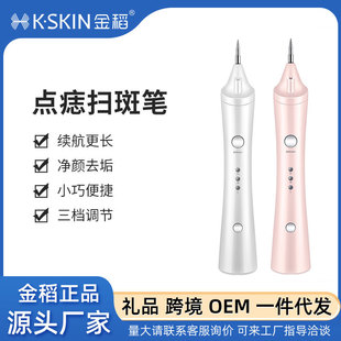 Golden rice mole removal pen mole removal pen beauty instrument household facial seamless water KD306