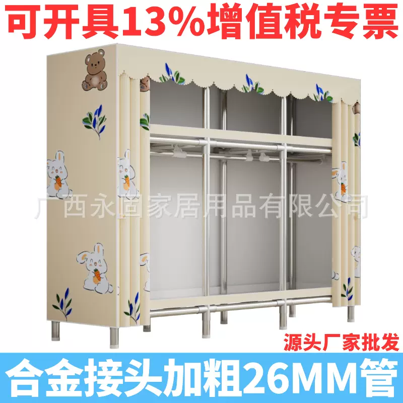 【开13%专票】26合金钢接头简易布衣柜加粗加固家用卧室出租屋用